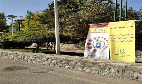برگزاری ویژه برنامه های هفته سلامت ویژه بانوان منطقه 3 تهران