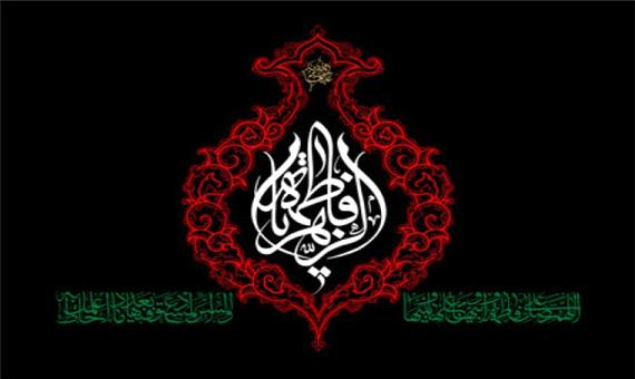 کانون های فرهنگی هنری مساجد فارس میزبان عزاداران ریحانه النبی (س) شدند